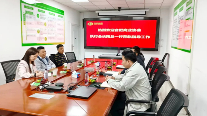 熱烈歡迎合肥市商業協會執行會長一行蒞臨世紀暢享參觀交流！